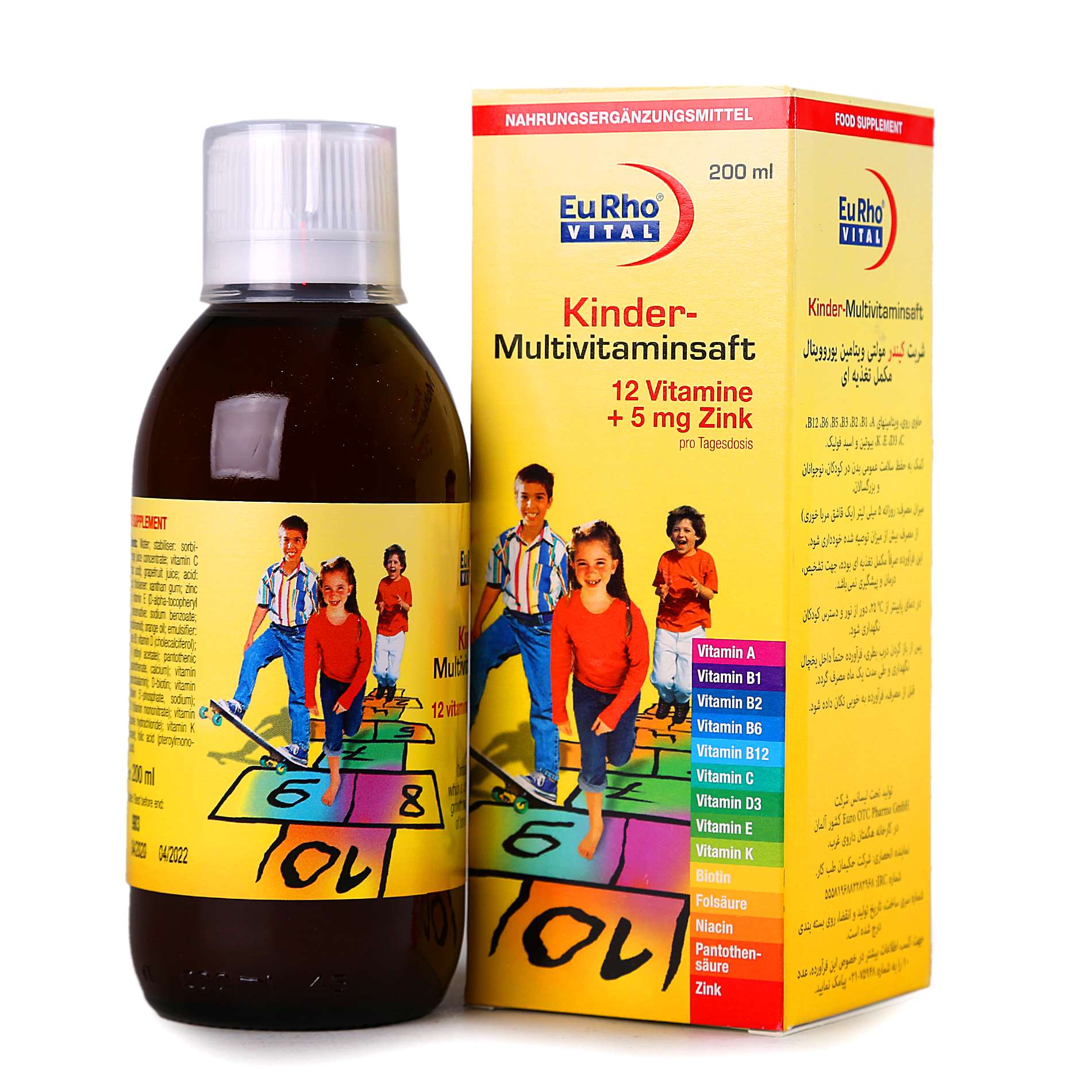 شربت مولتی ویتامین کیندر یوروویتال MULTI VITAMIN KINDER LIQUID EURHO VITAL