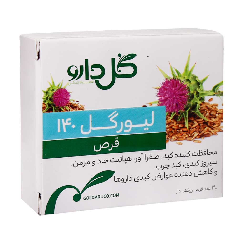 قرص گیاهی لیورگل 140 گل دارو LIVERGOL 140 GOLDARU