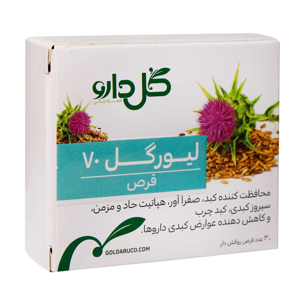 قرص گیاهی لیورگل70 گل دارو LIVERGOL 70 GOLDARU