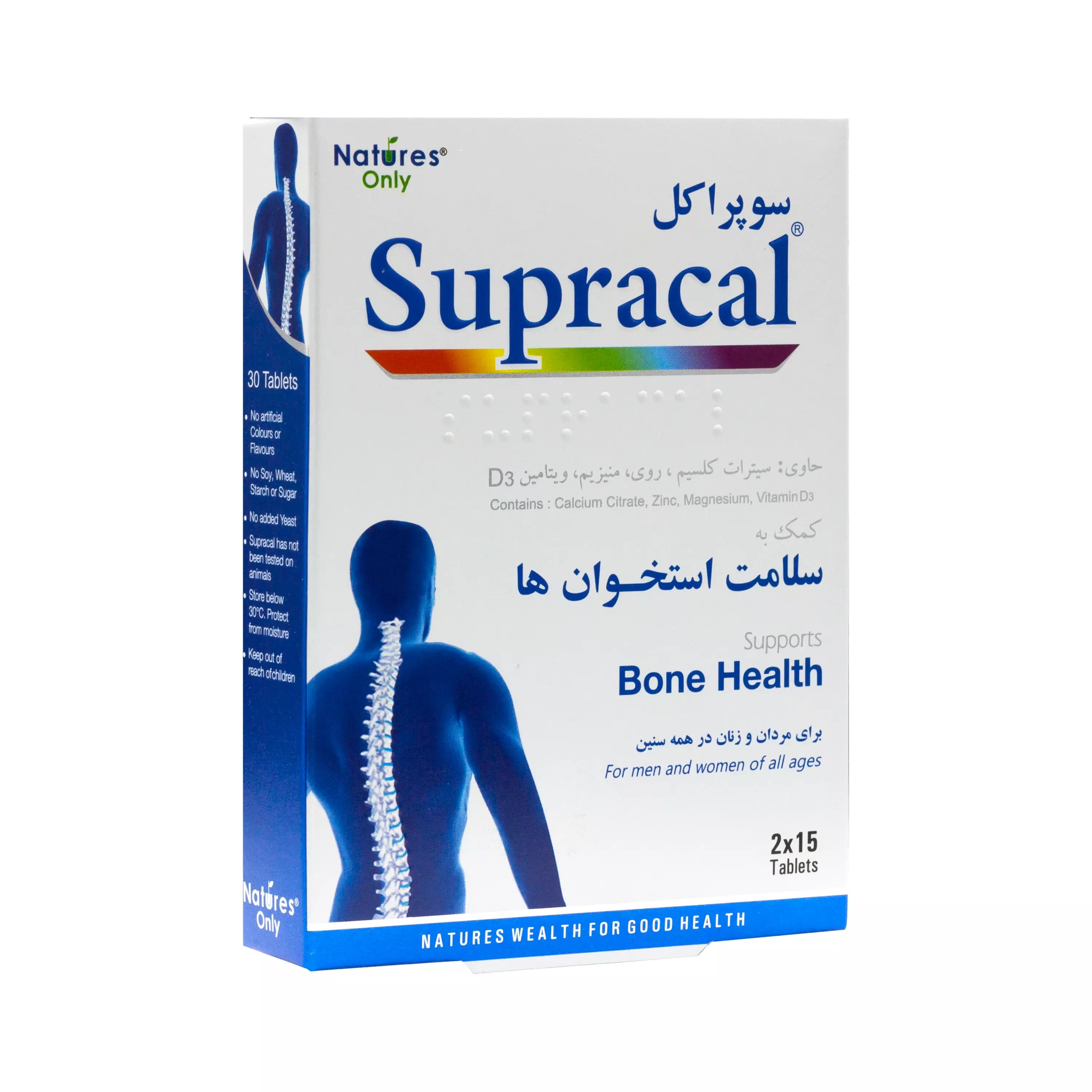 قرص سوپراکل SUPRACAL NATURES ONLY