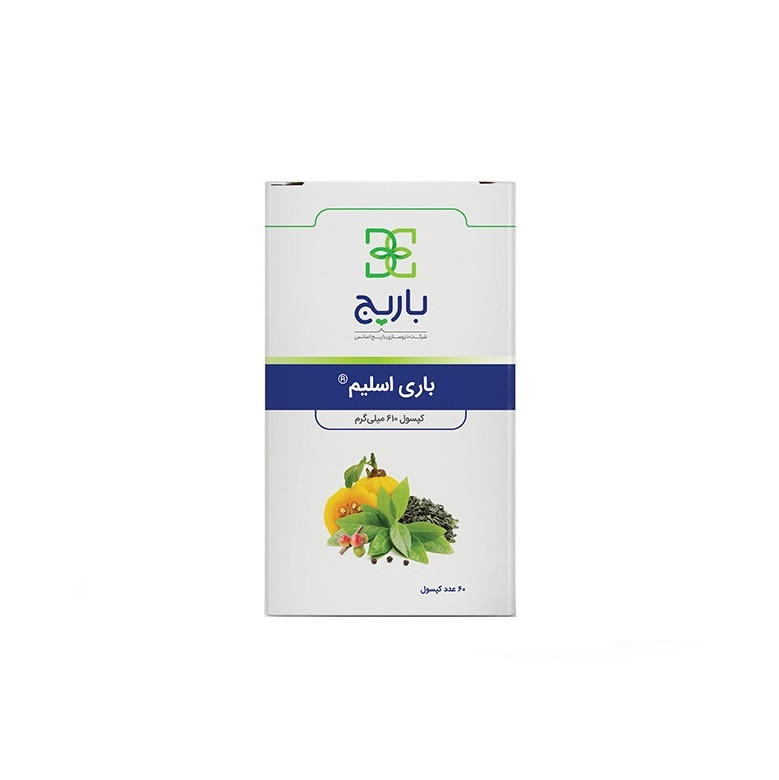 کپسول باری اسلیم باریج  BARI SLIM BARIJ