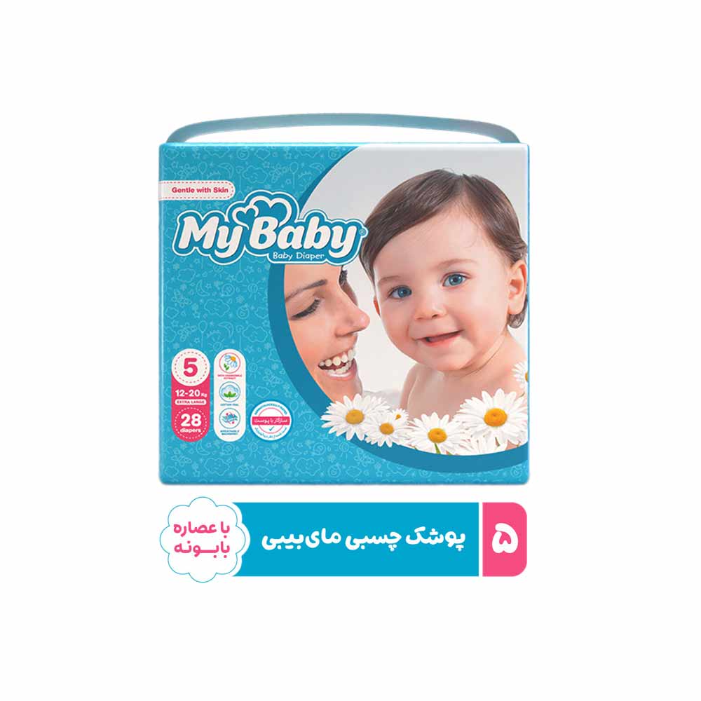 مای بی بی 5 28 عددی  MY BABY 5