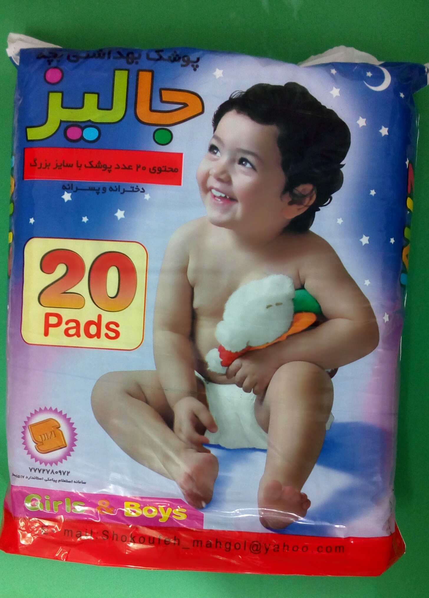 پوشک ساده جالیز 20 عددی  POSHAK JALIZ