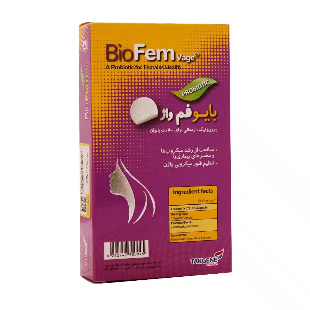 کپسول واژینال بایو فم واژ تک ژن BIO FEM VAGE TAKGENE