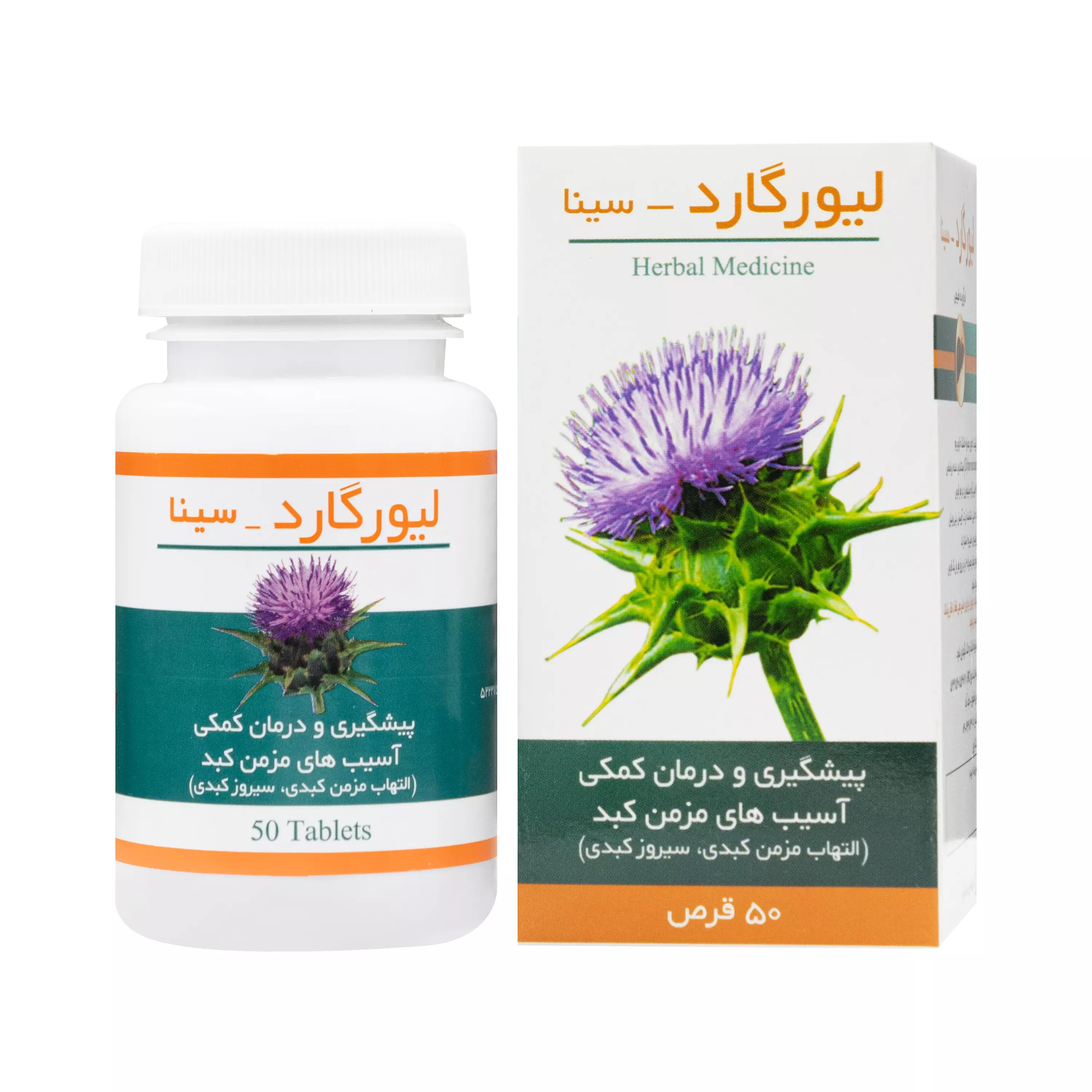کپسول لیور گارد سینا فراور LIVER GUARD SINAFARAVAR