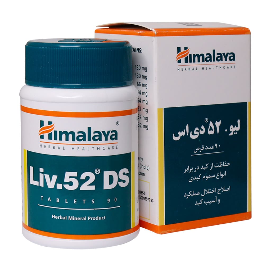 لیو 52 دی اس هیمالیا LIV.52 DS HIMALAYA